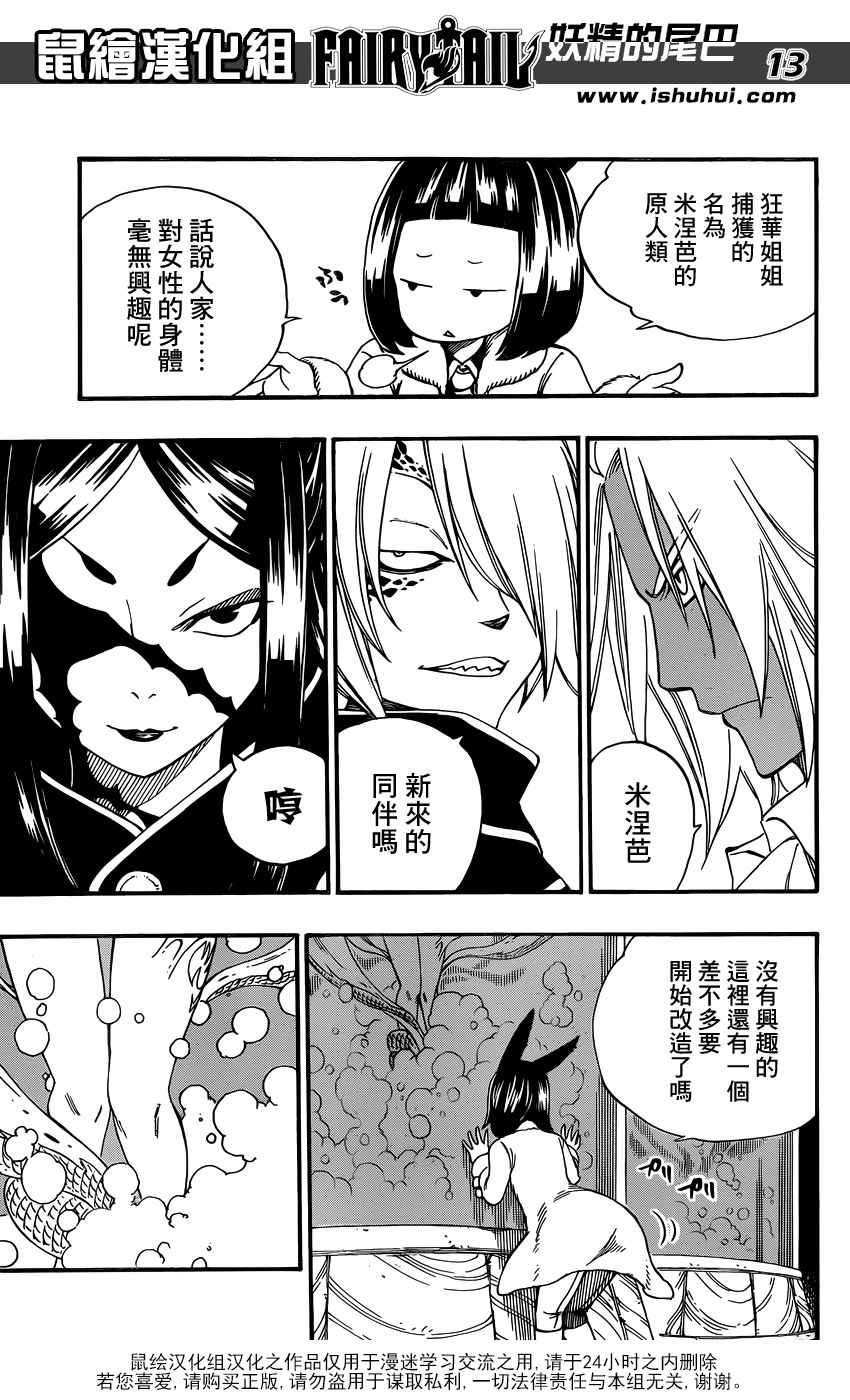 第370话
