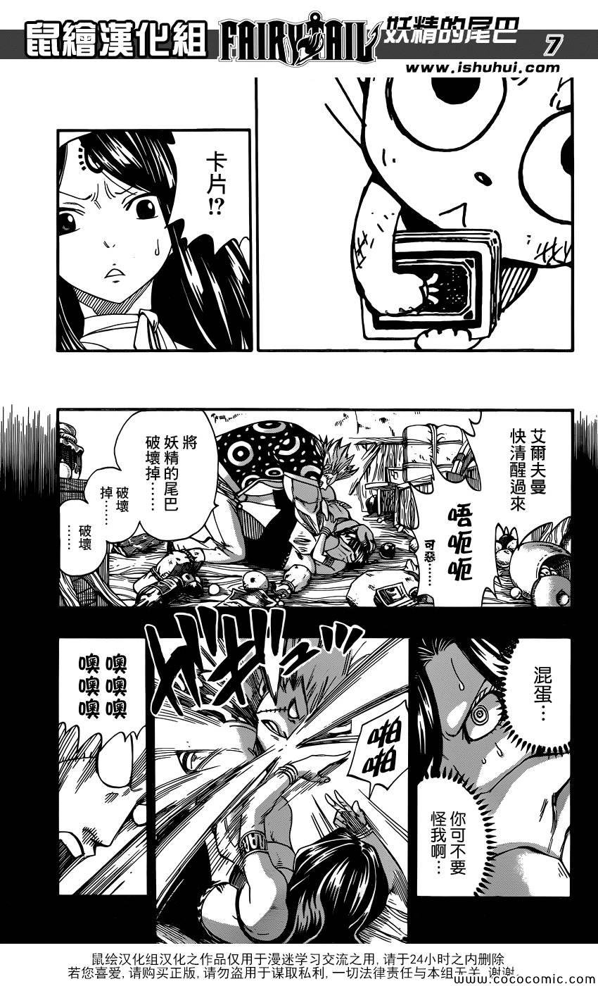 第371话