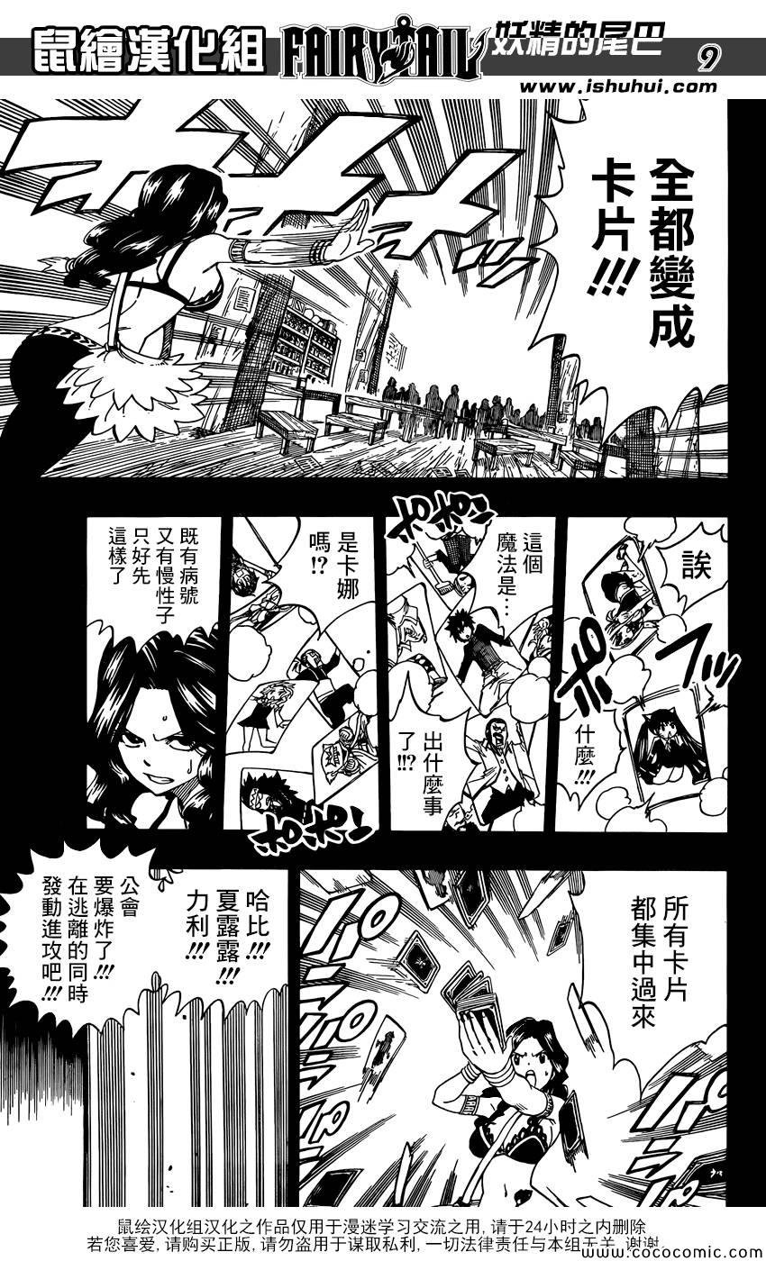 第371话