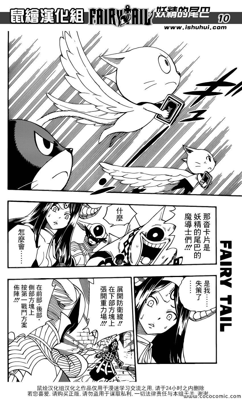 第371话