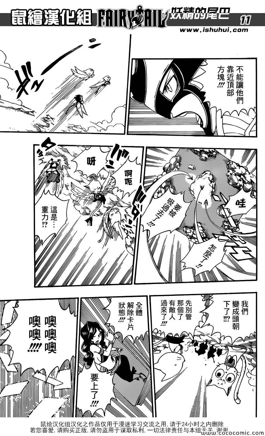 第371话