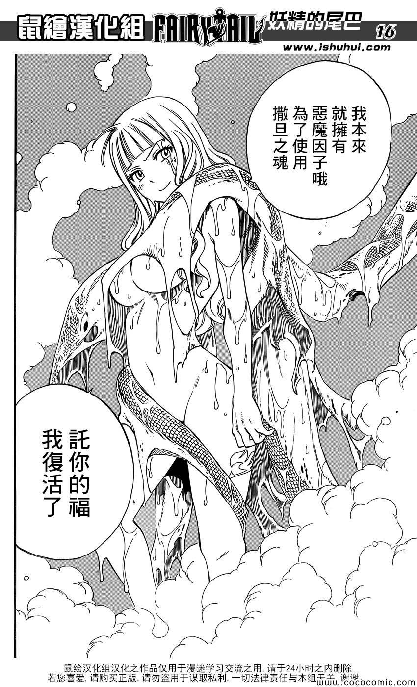 第371话