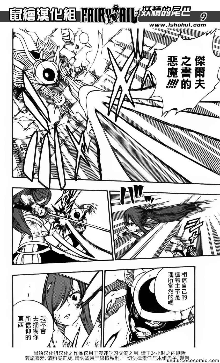 第372话