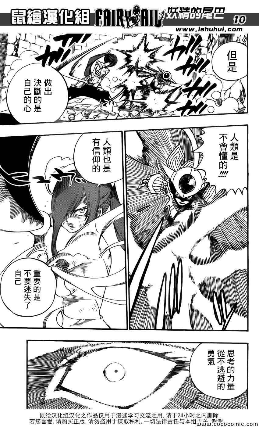第372话