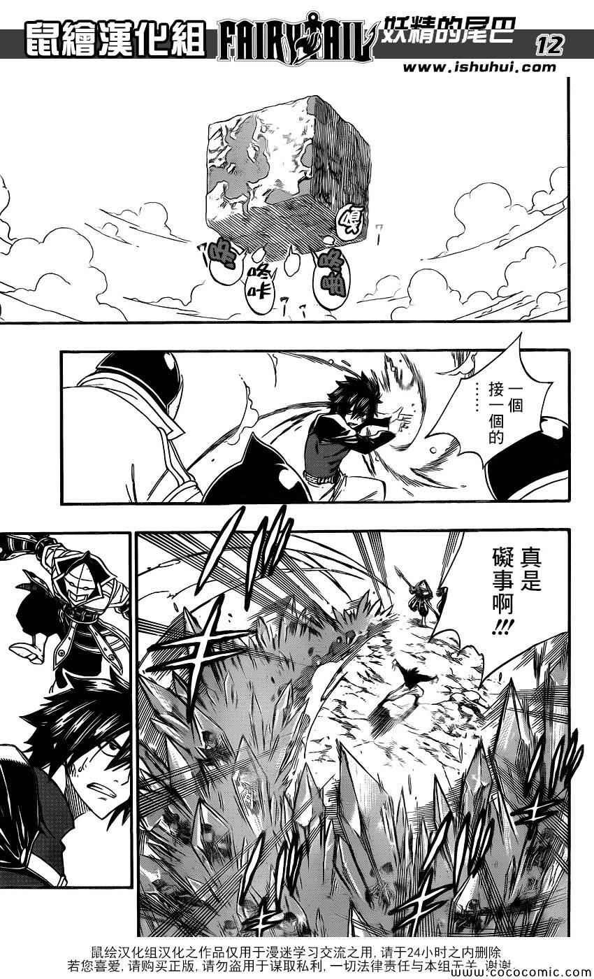 第372话