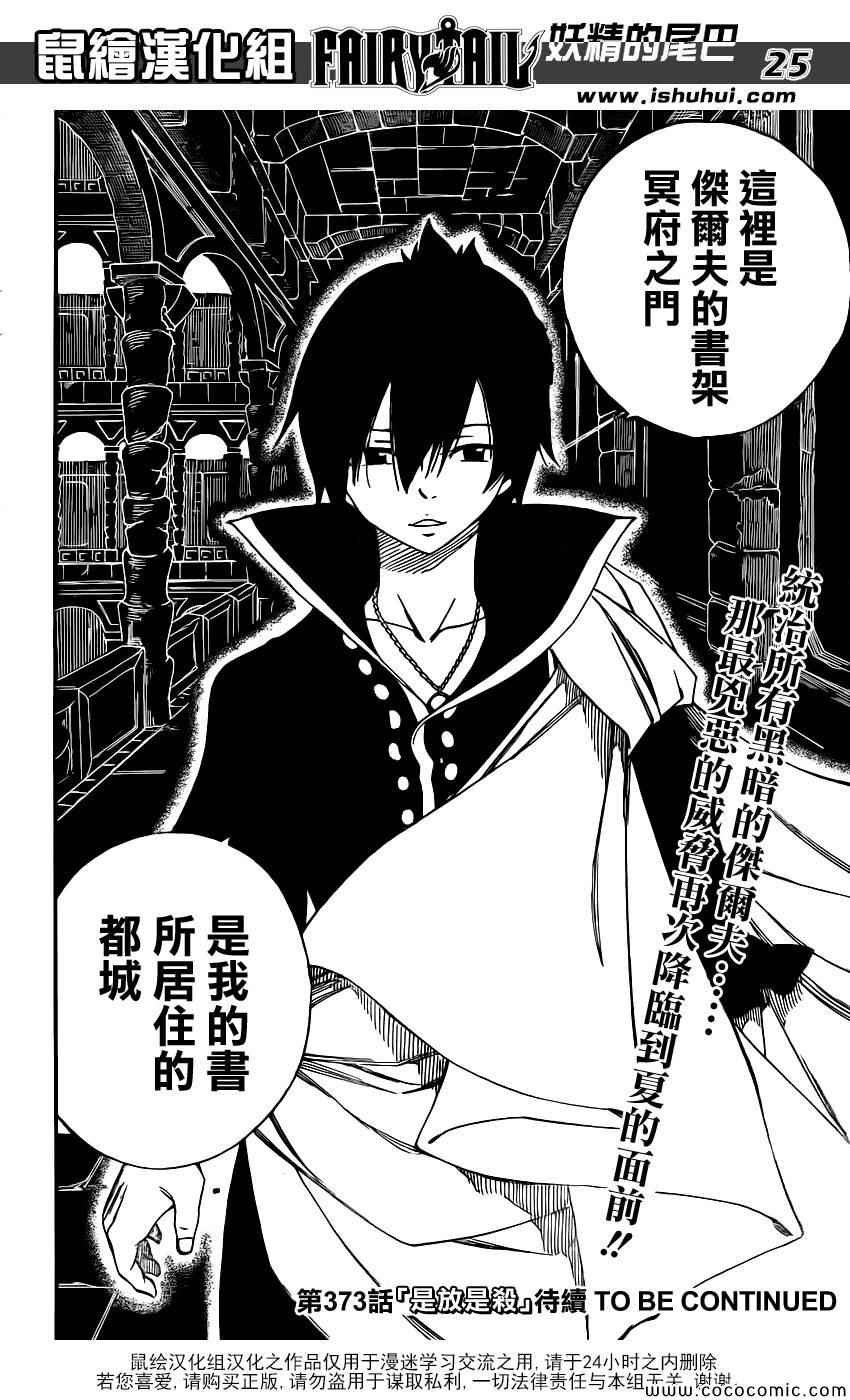 第372话