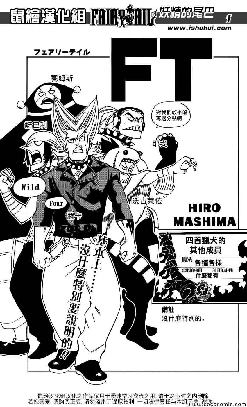 第373话