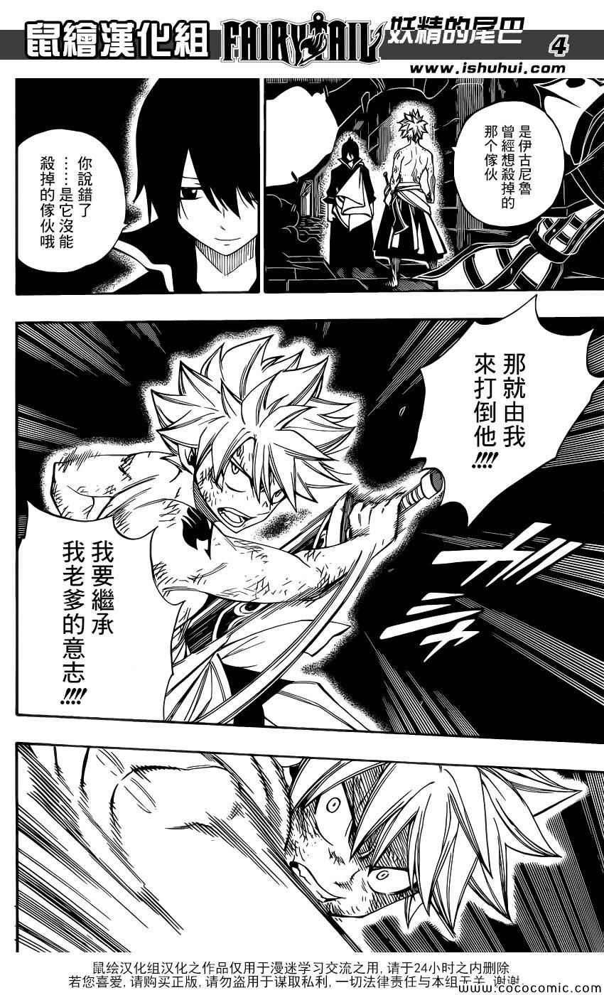第373话