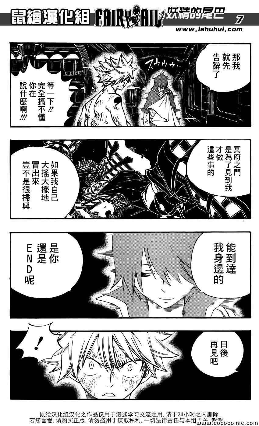 第373话