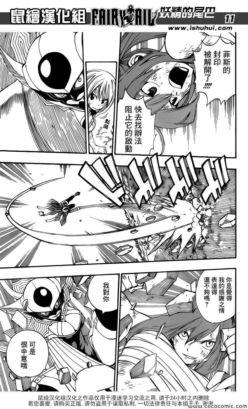 第373话