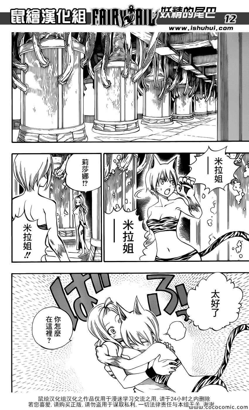 第373话