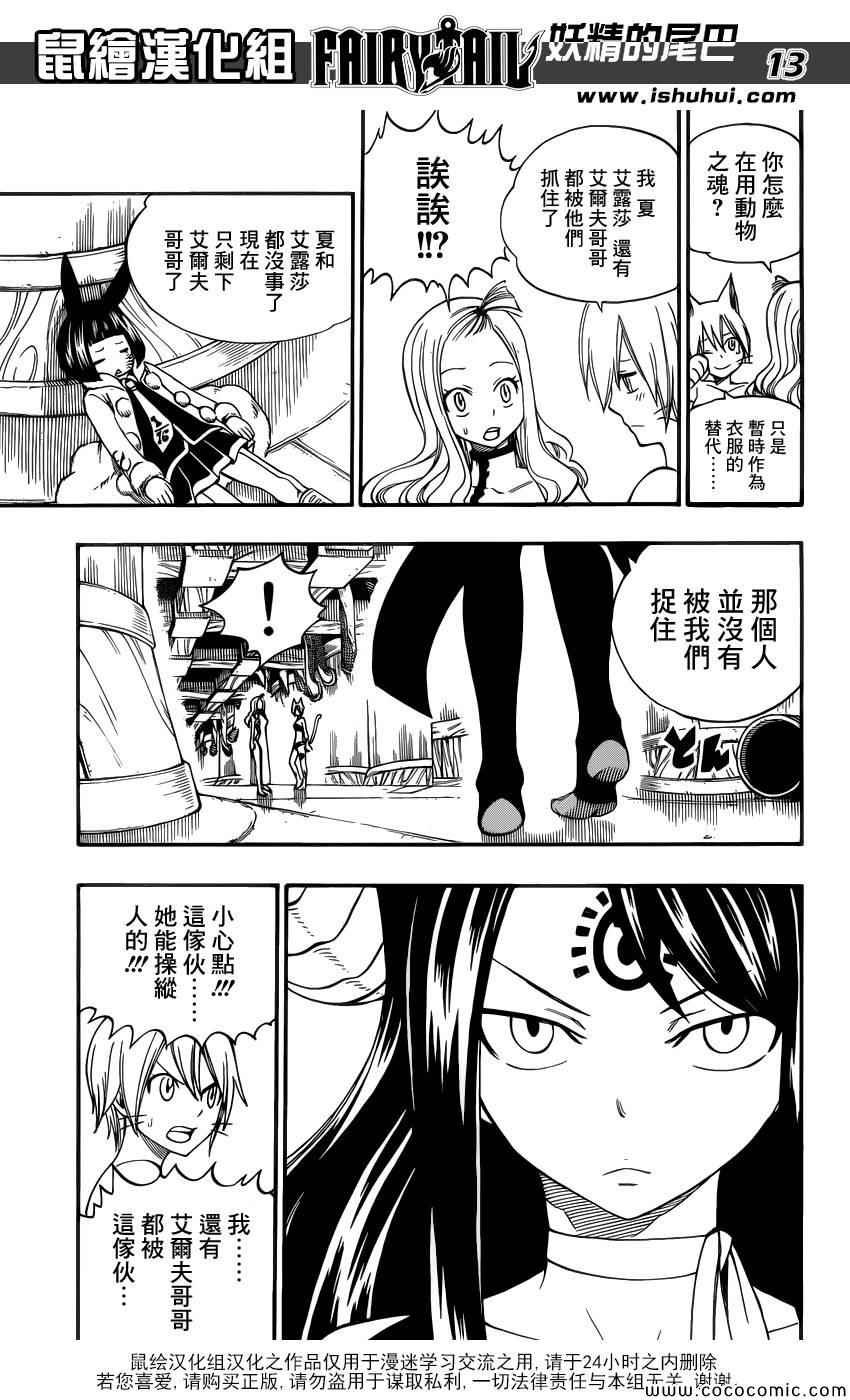 第373话