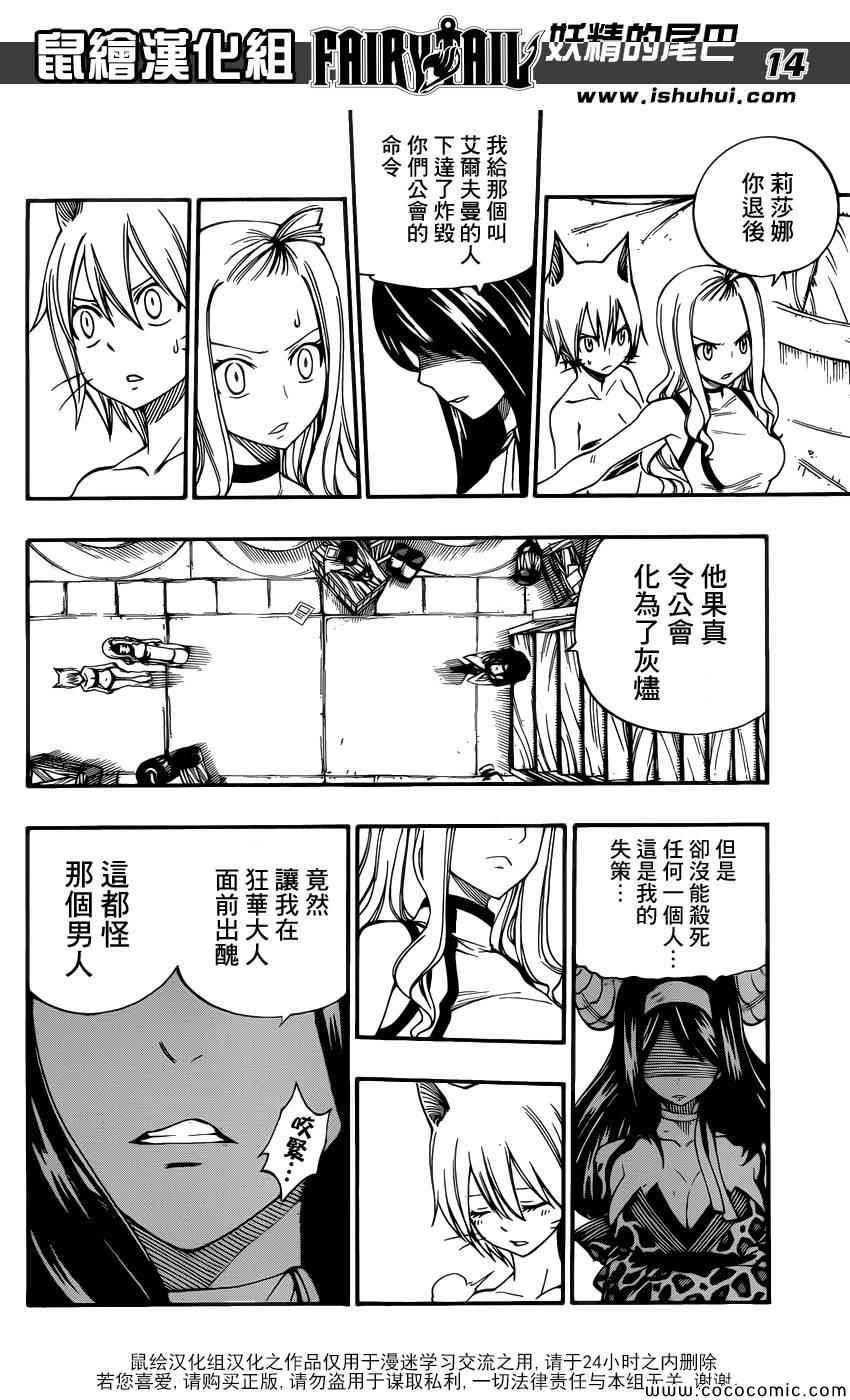 第373话