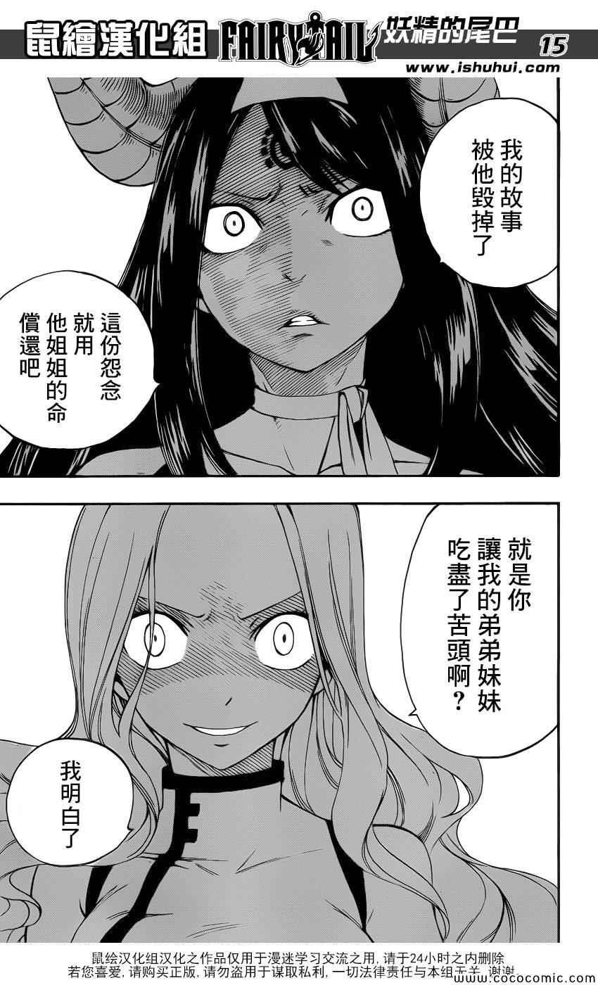 第373话