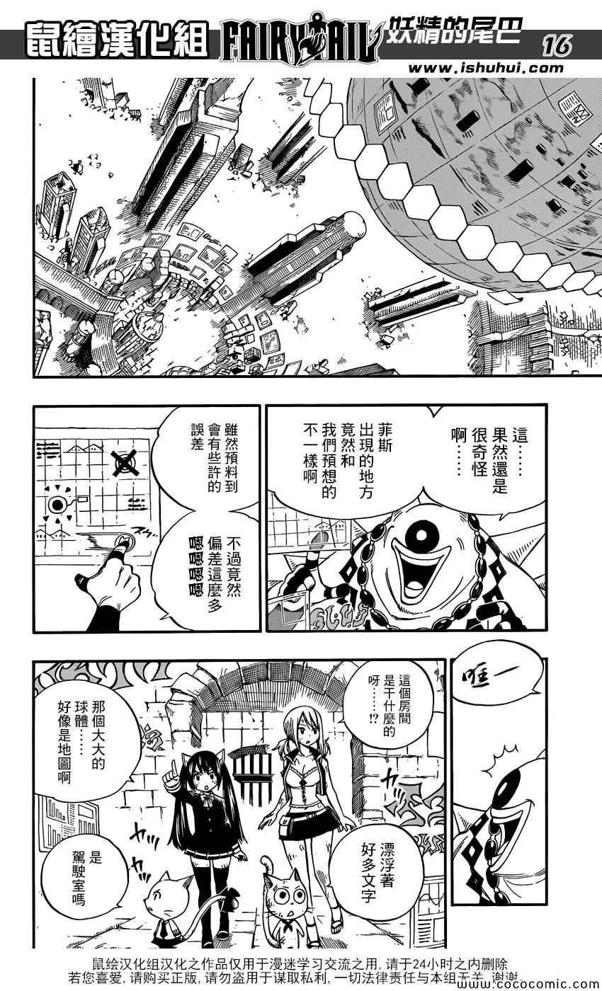 第373话