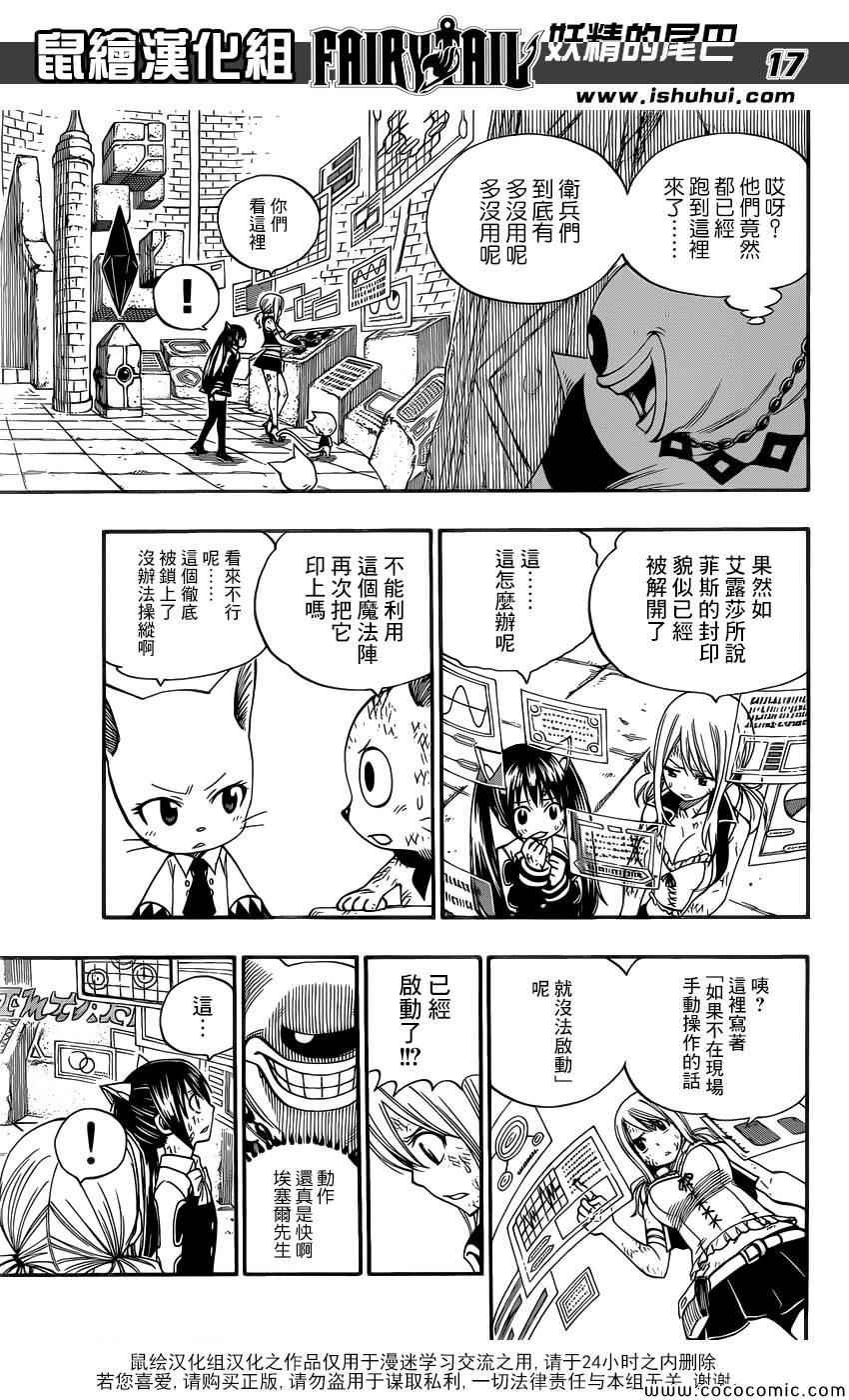 第373话