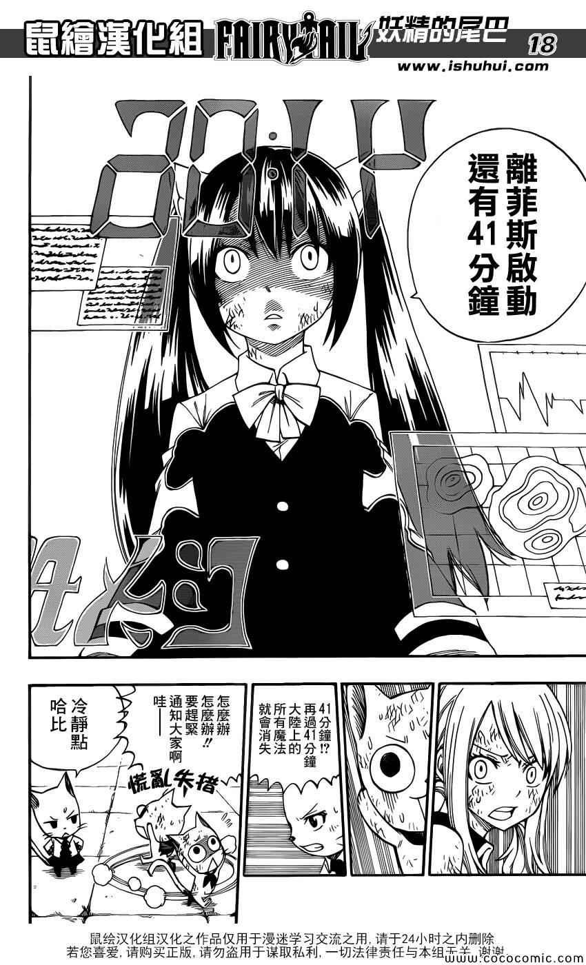 第373话