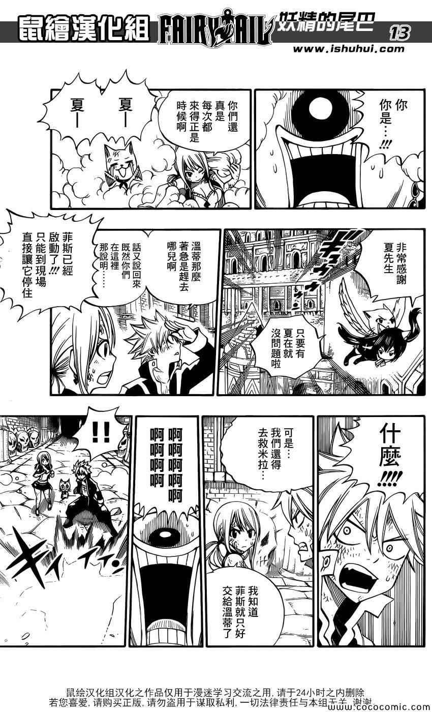 第374话