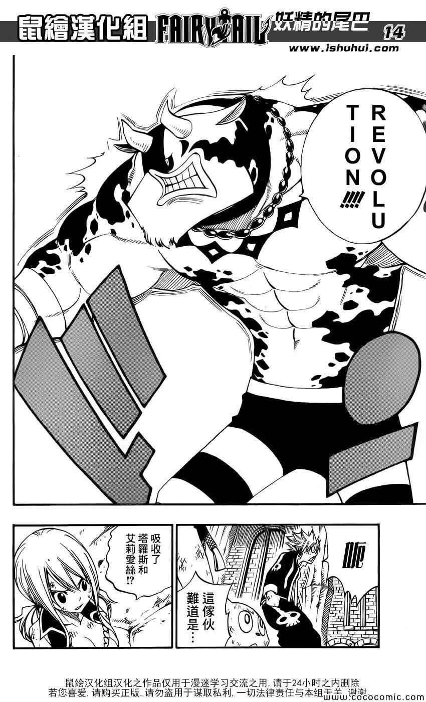 第374话