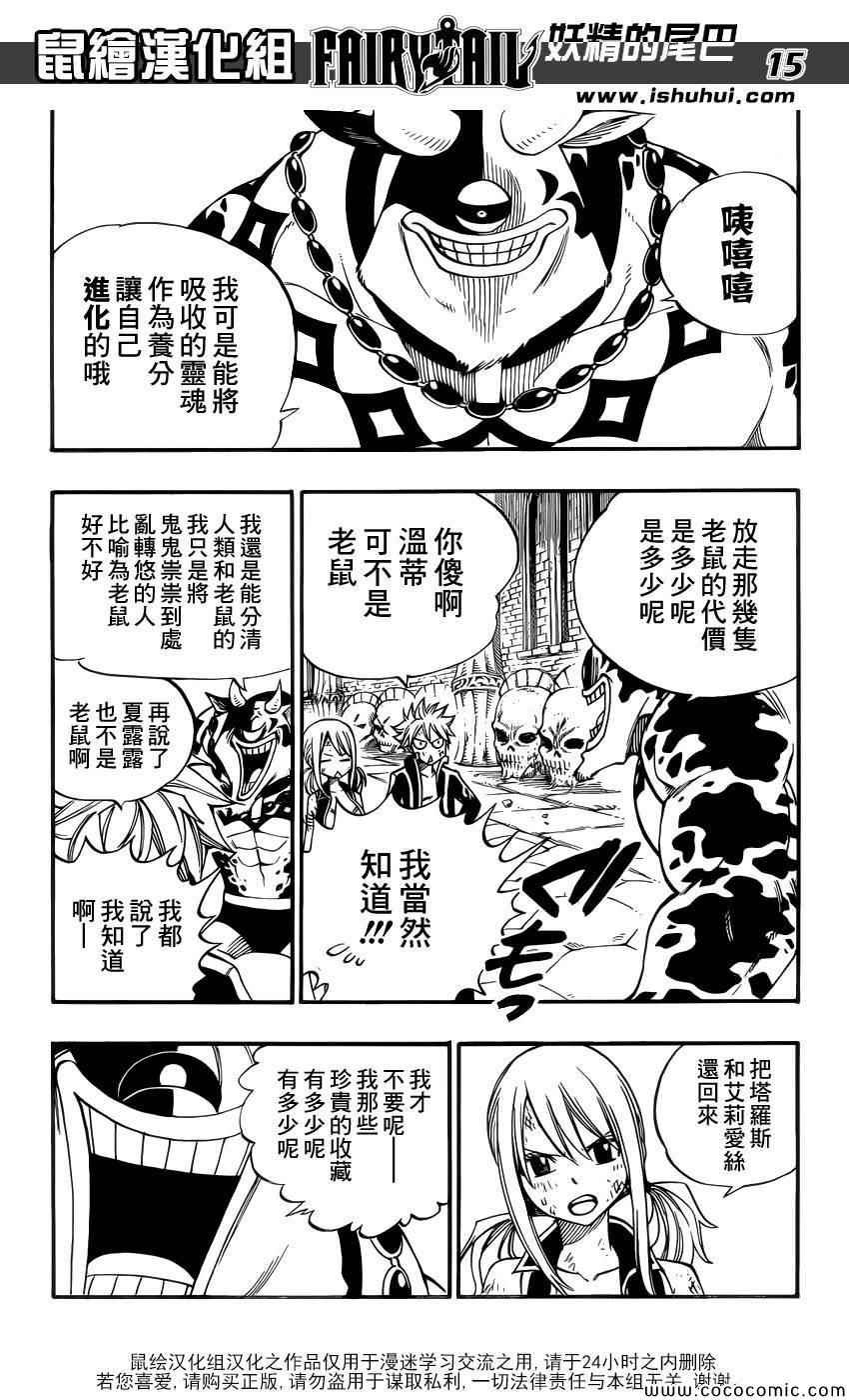 第374话