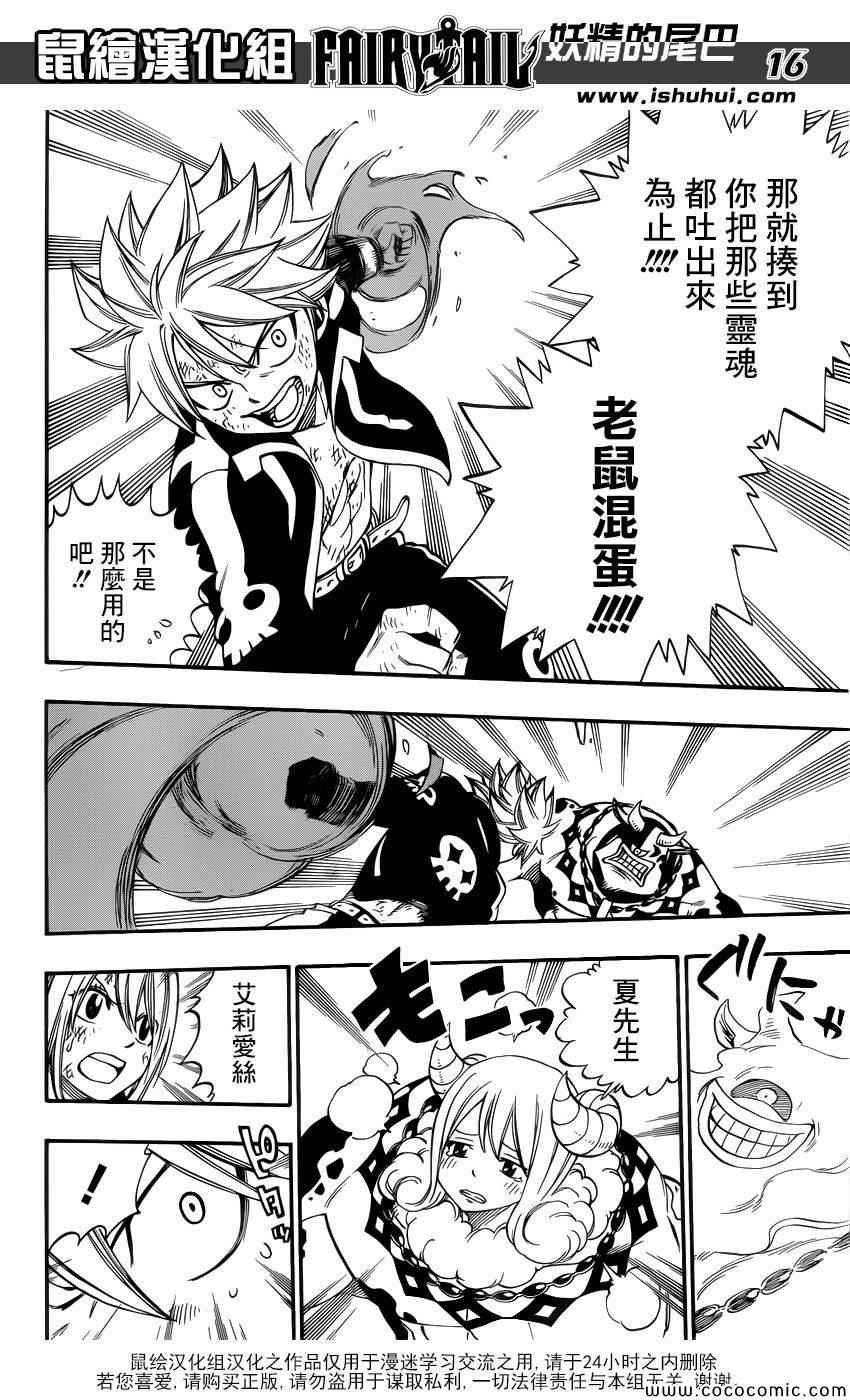 第374话