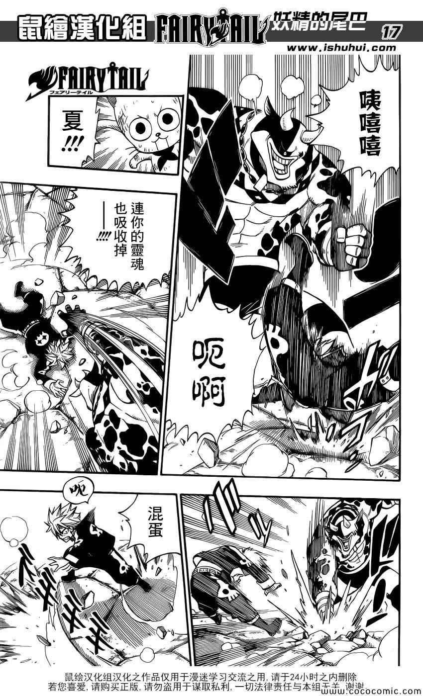 第374话