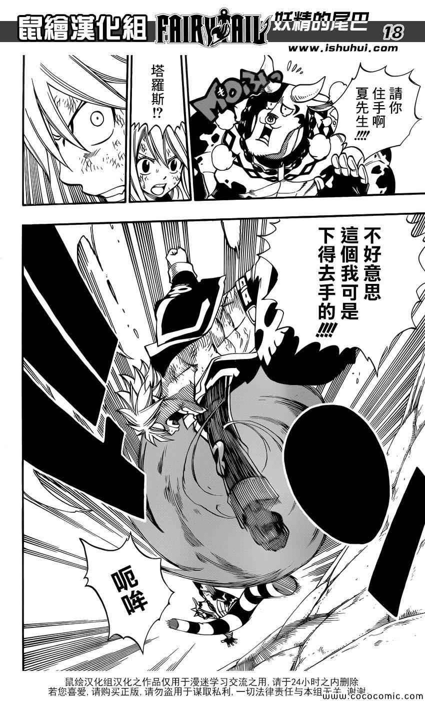 第374话