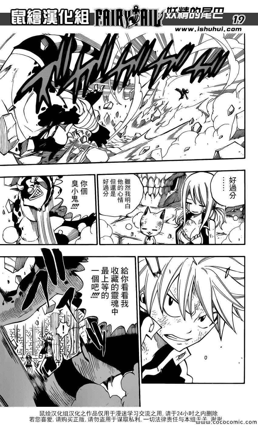 第374话