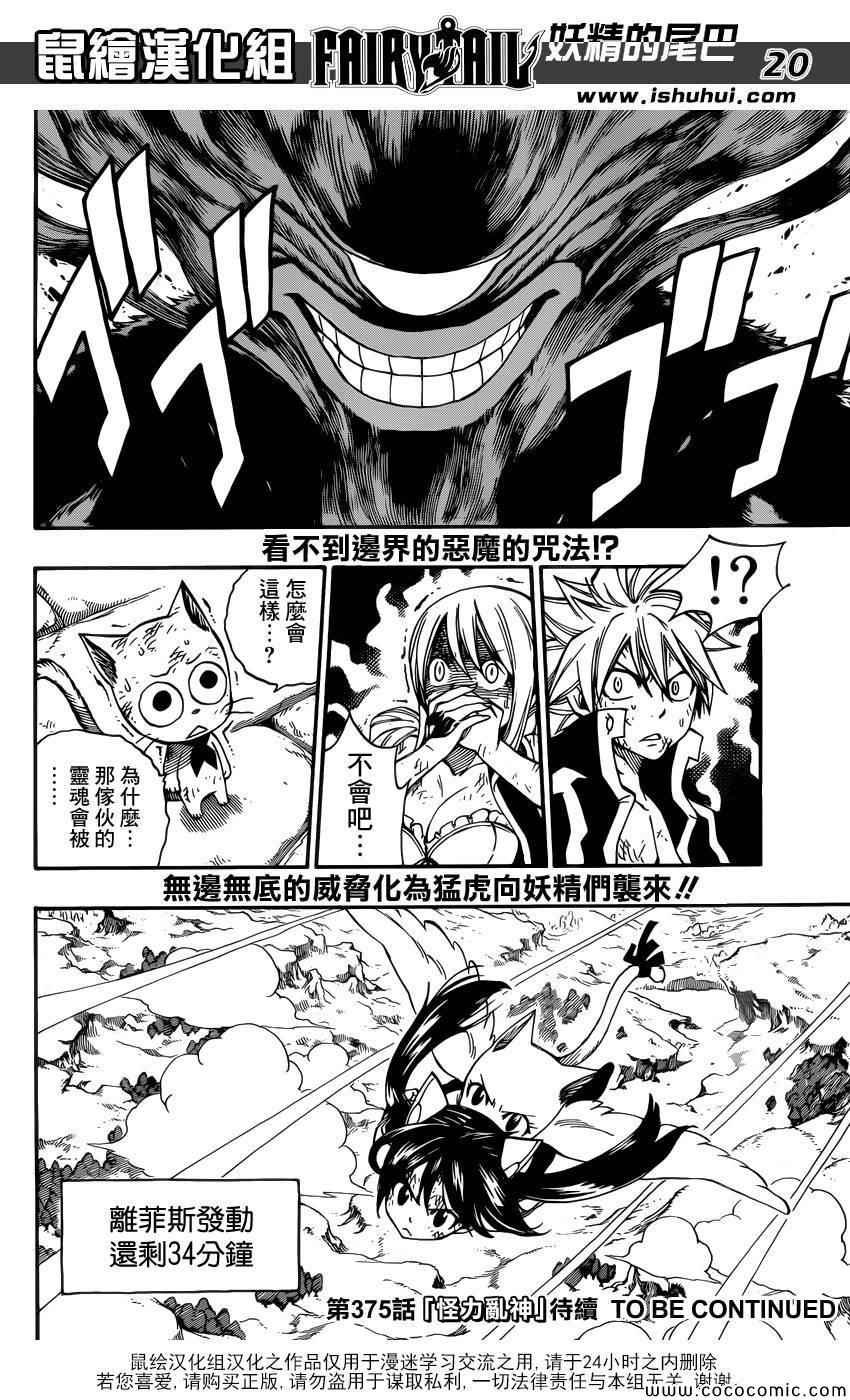 第374话