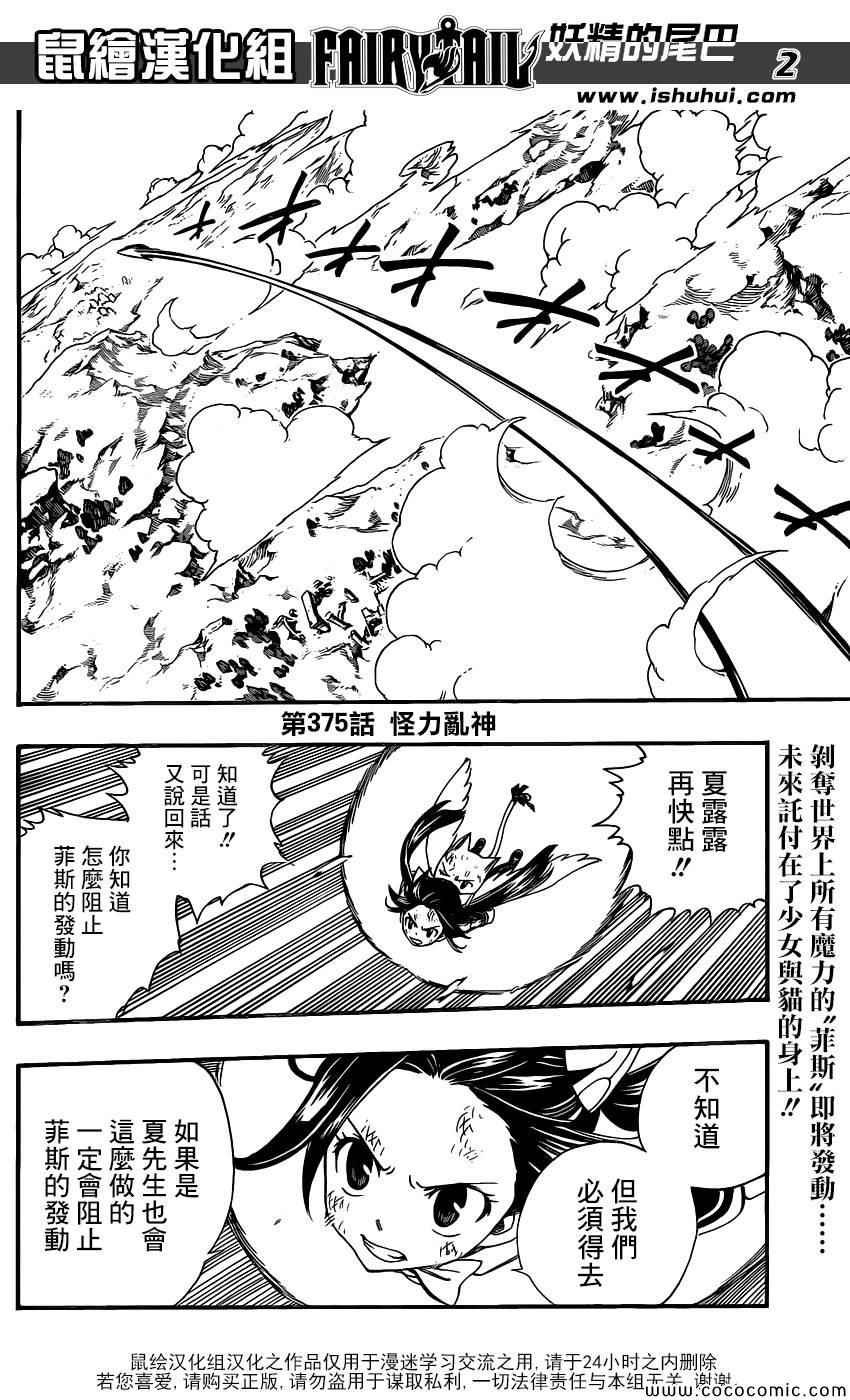 第375话