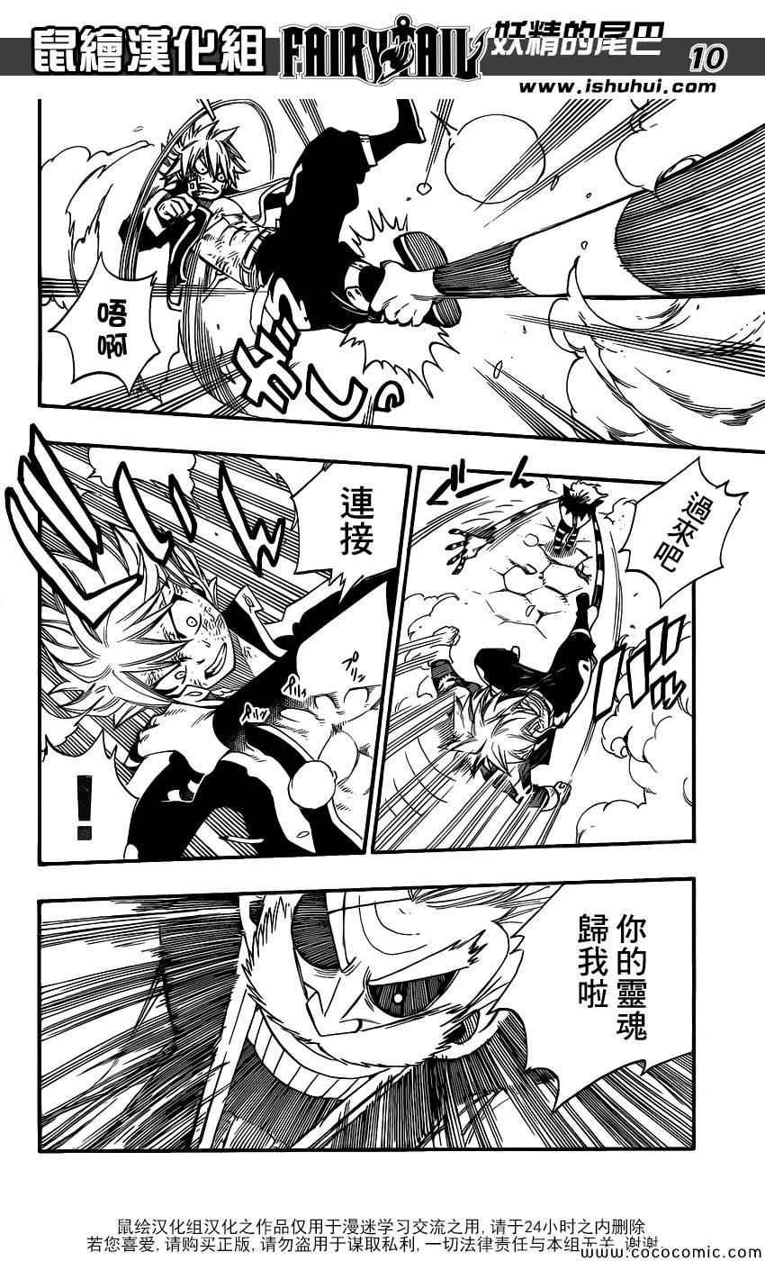 第375话