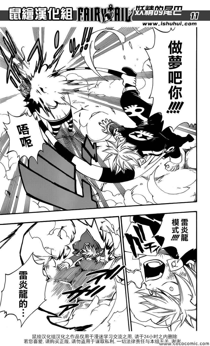 第375话