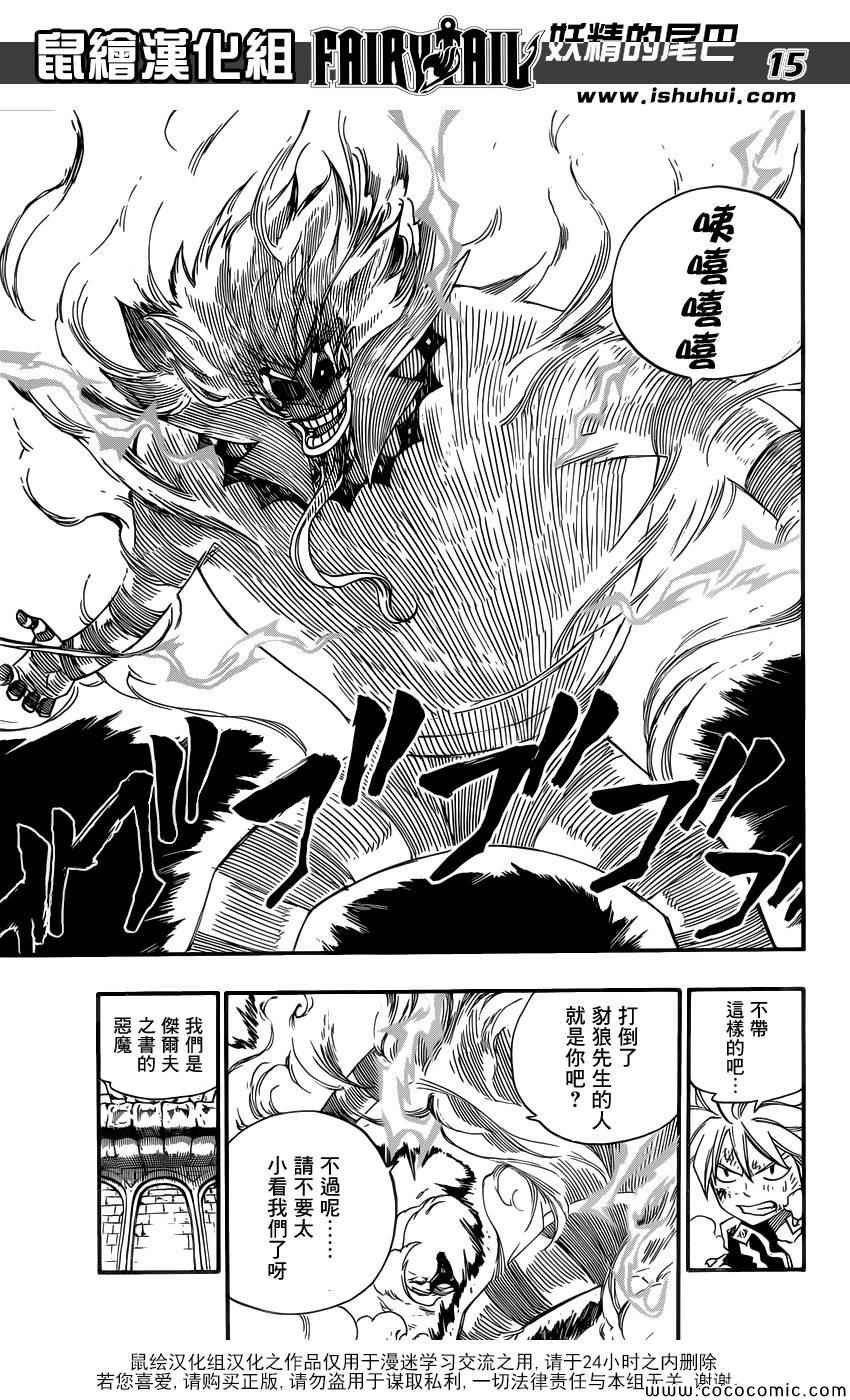 第375话