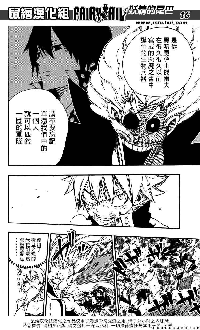 第375话