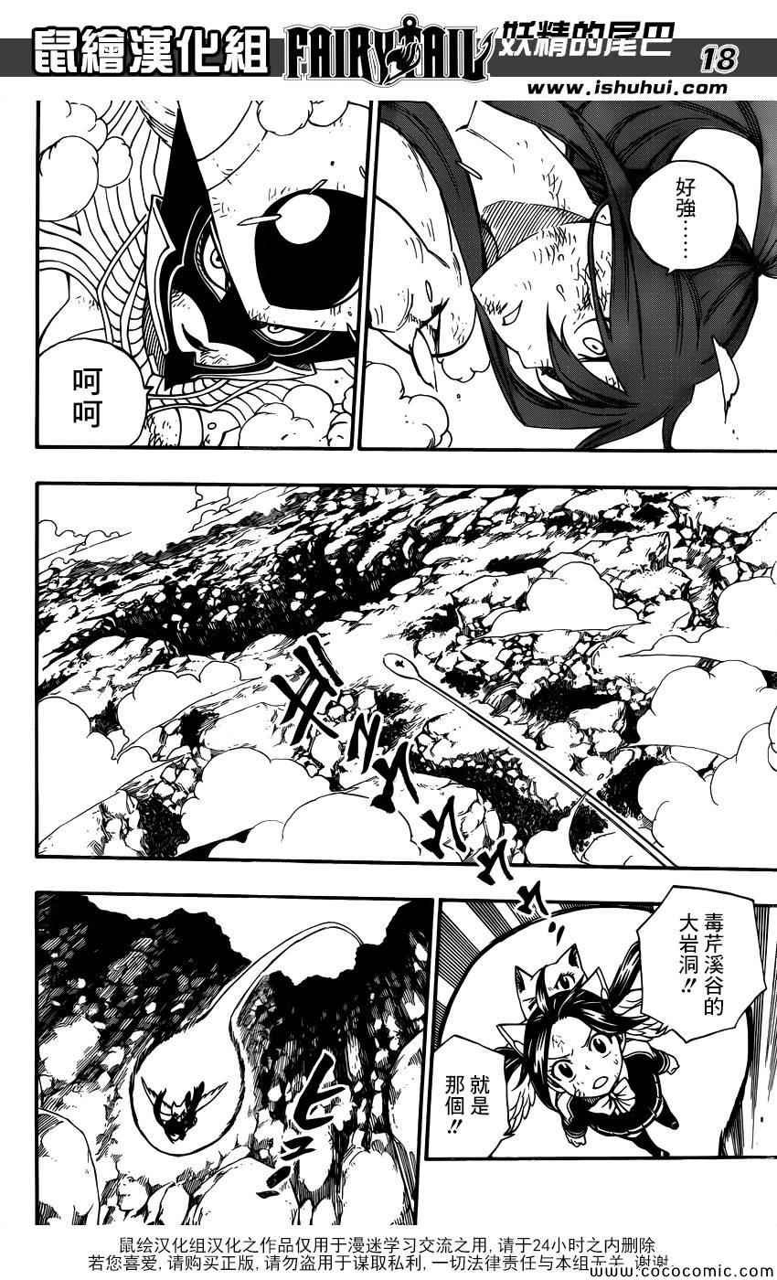 第375话