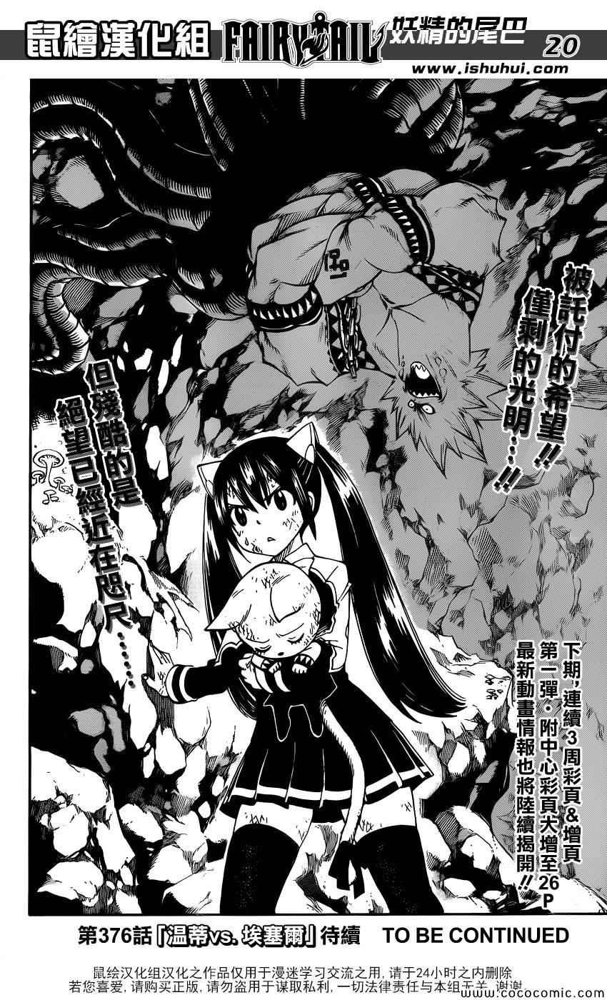 第375话