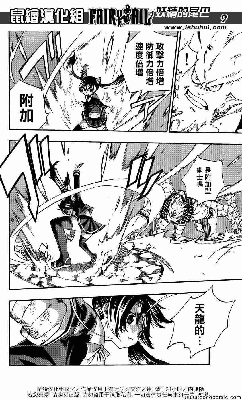 第376话