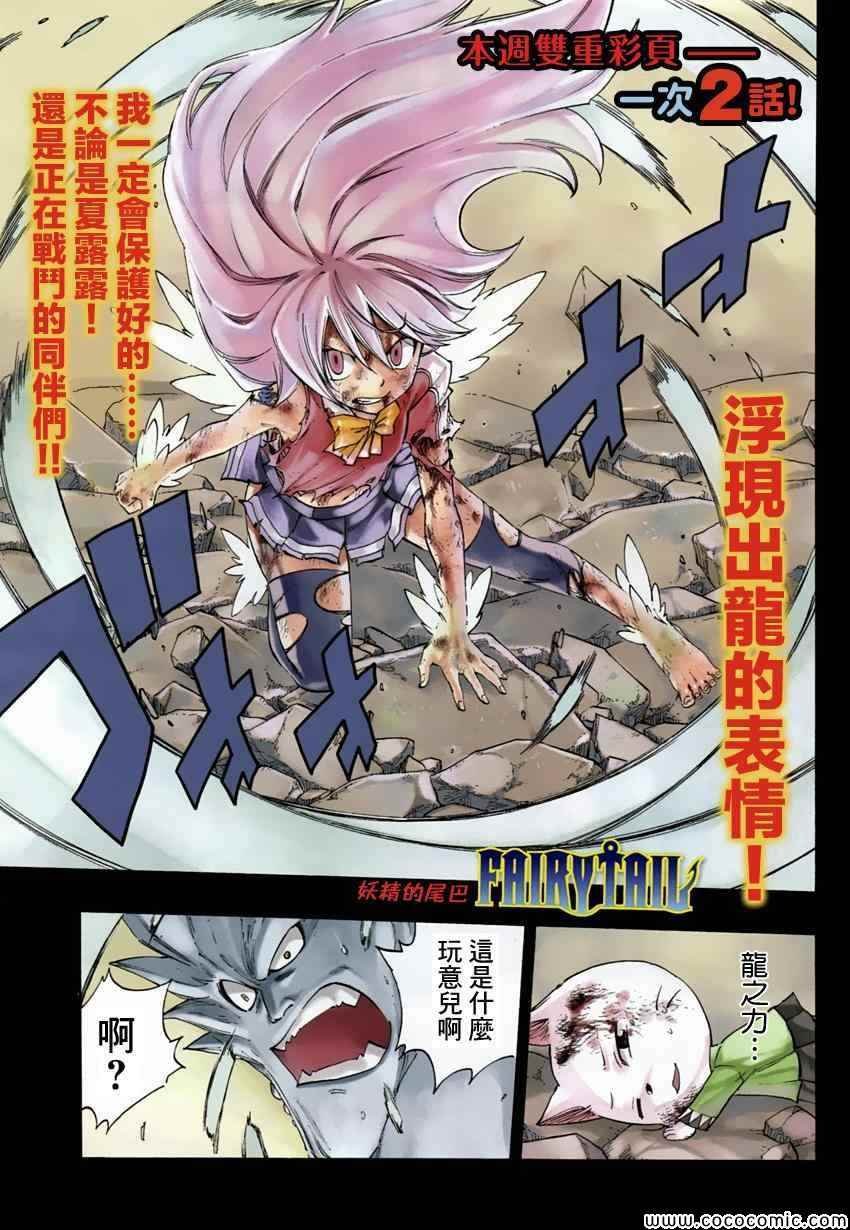 第377话