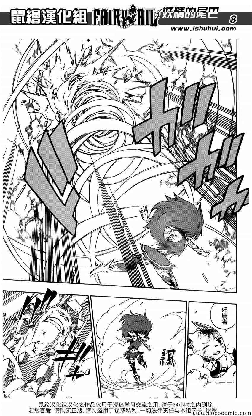 第377话