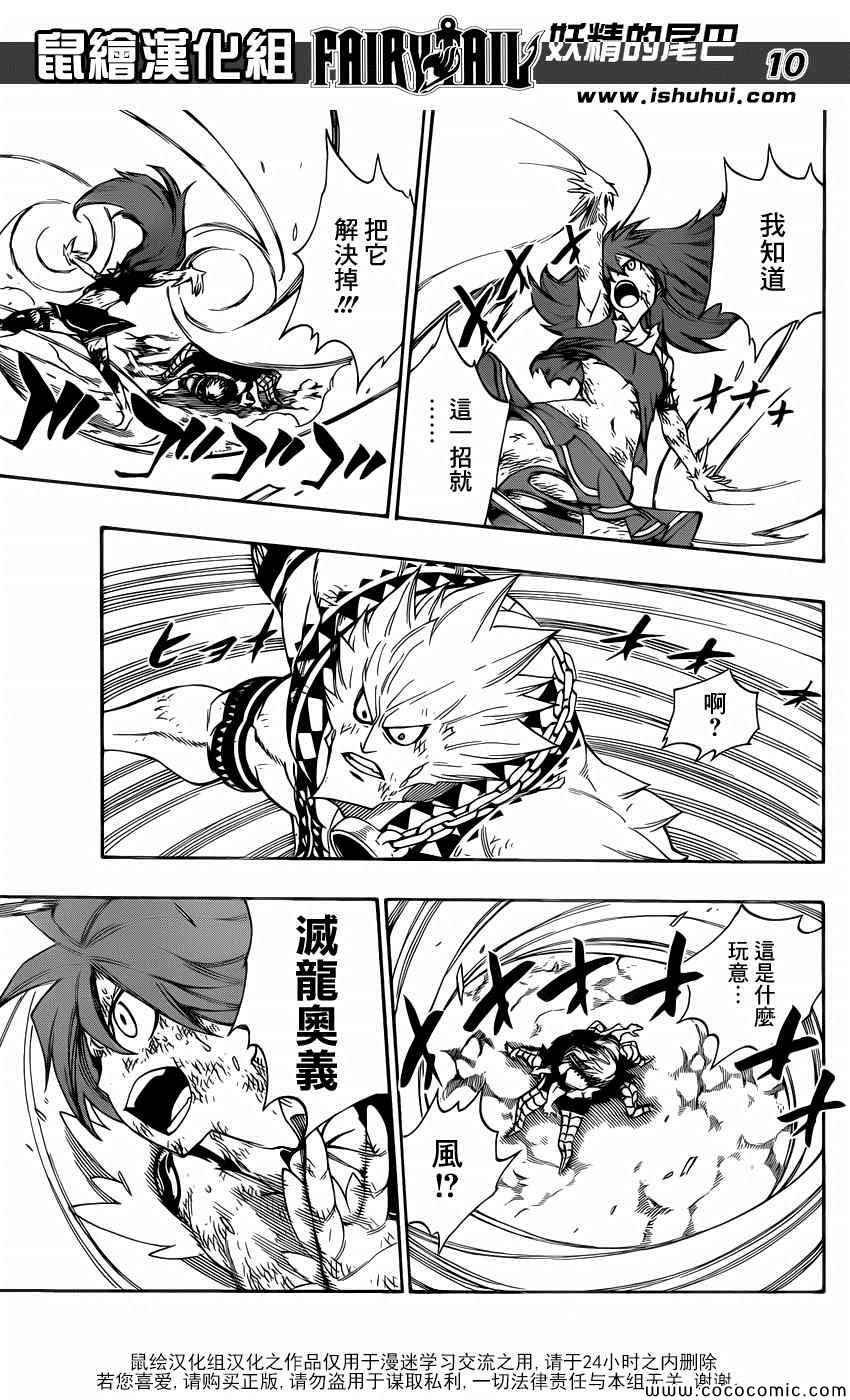 第377话