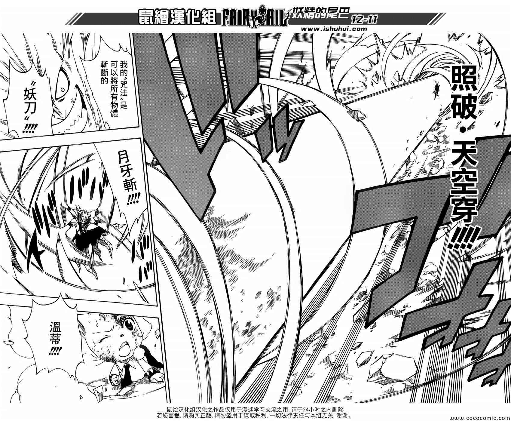 第377话