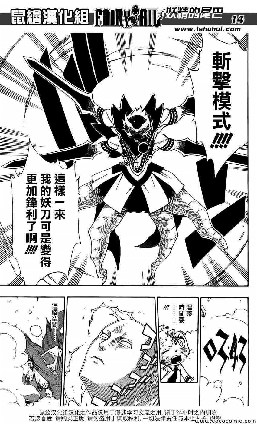第377话