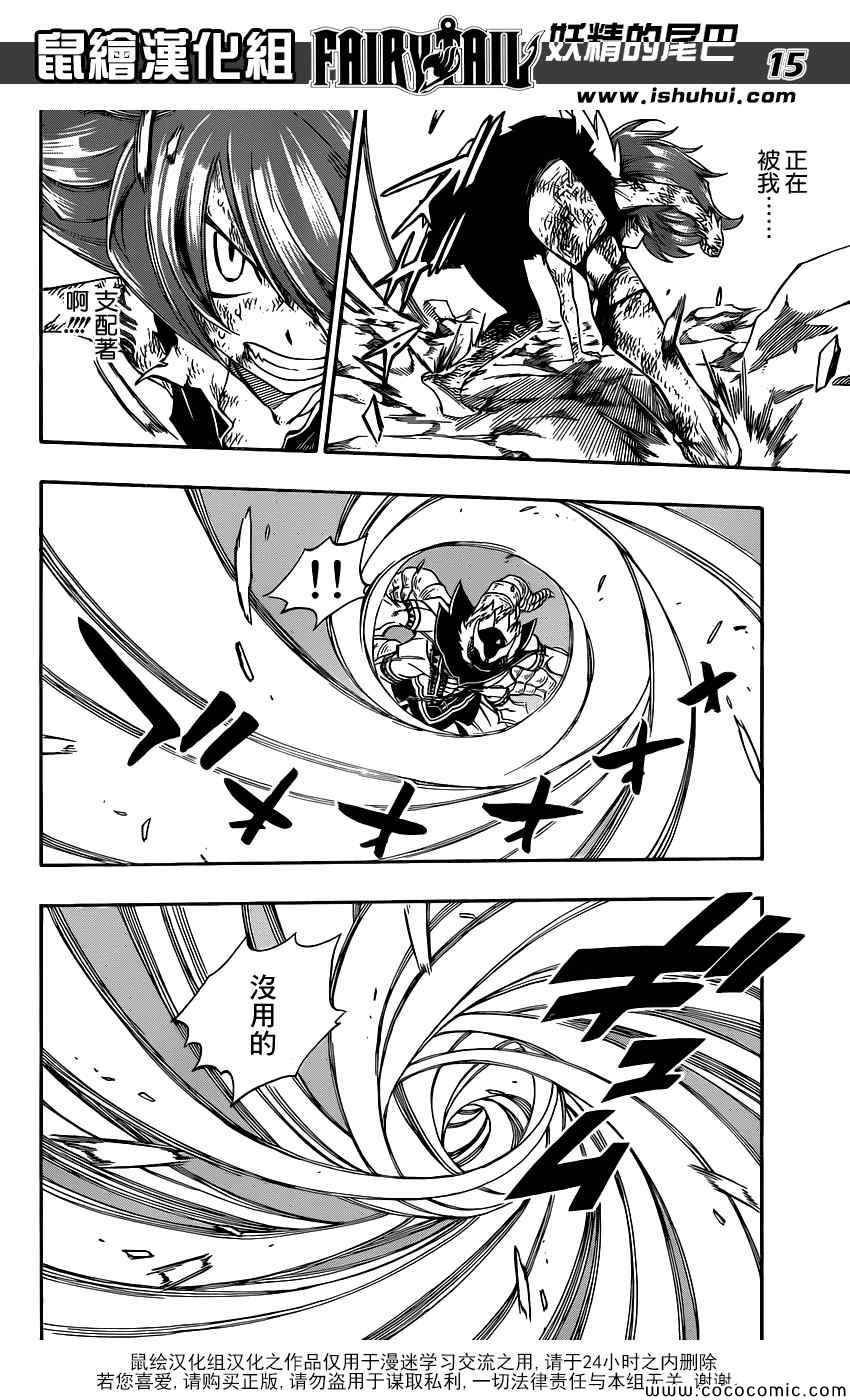 第377话