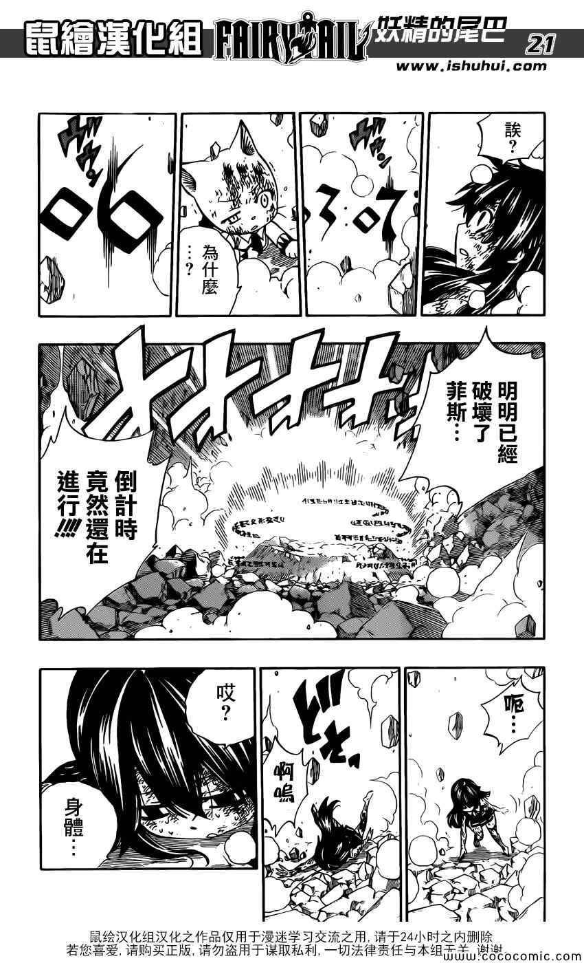 第377话