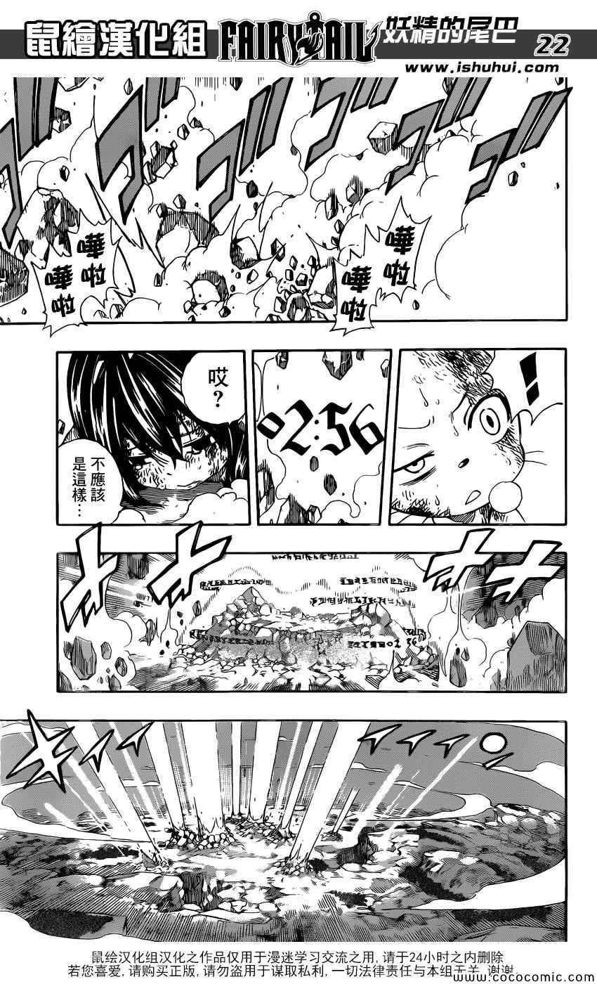 第377话