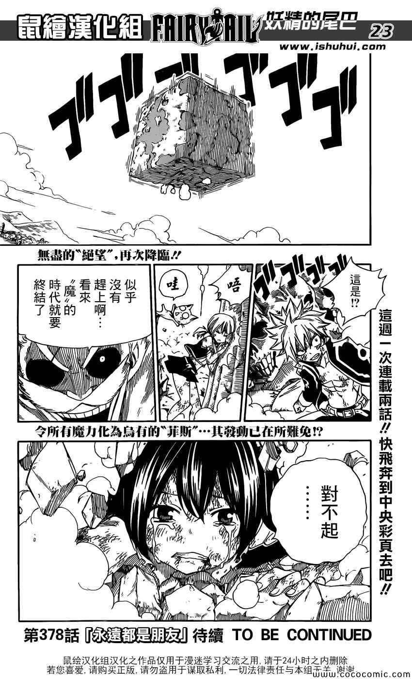 第377话