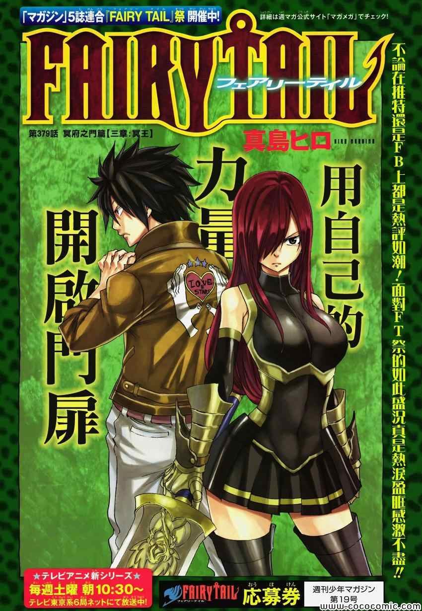 第379话