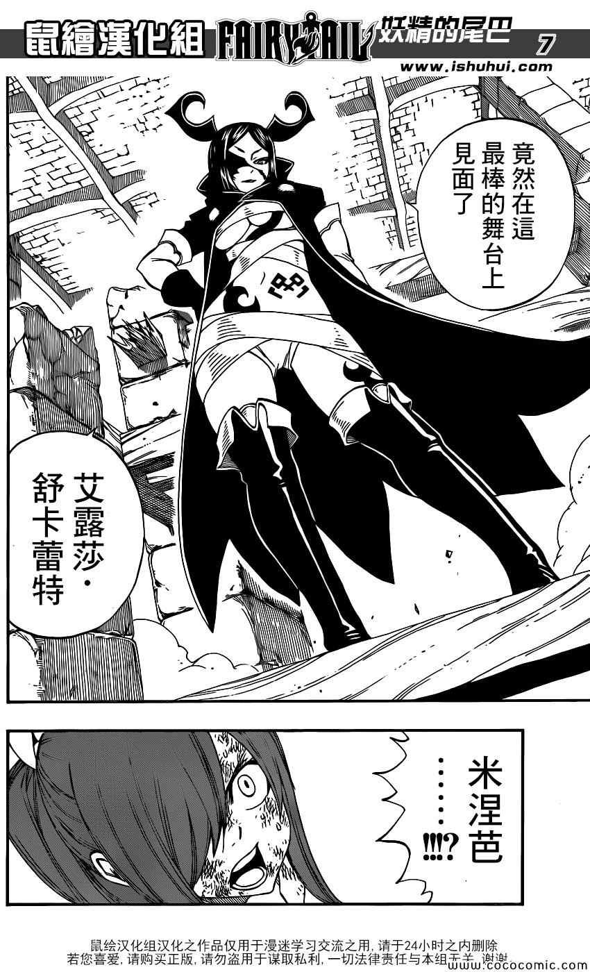第379话