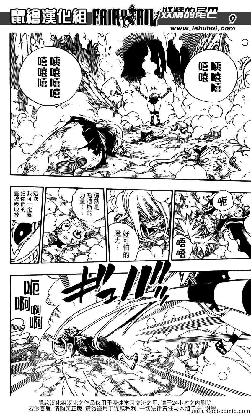第379话