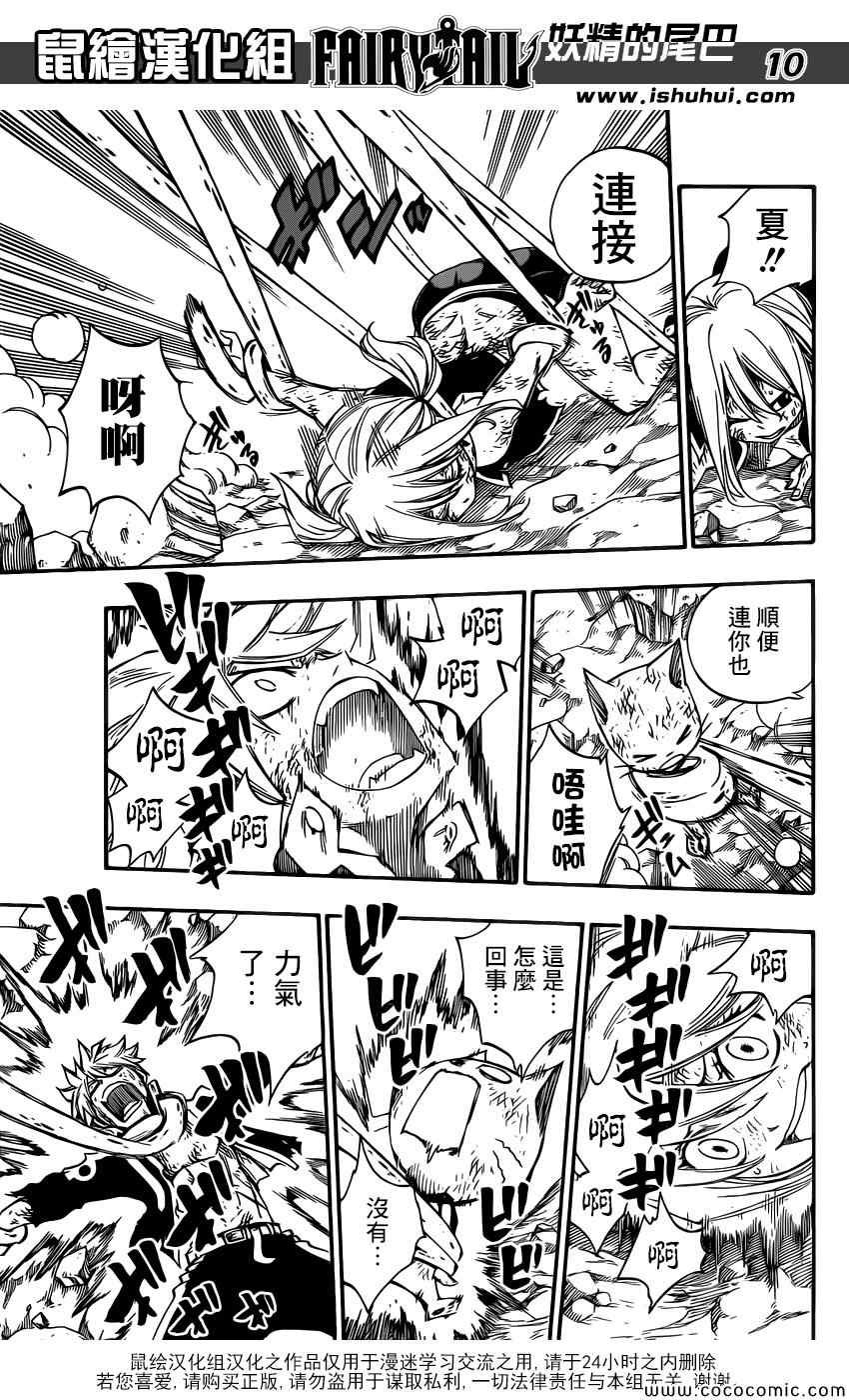 第379话
